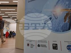 Международна научна конференция