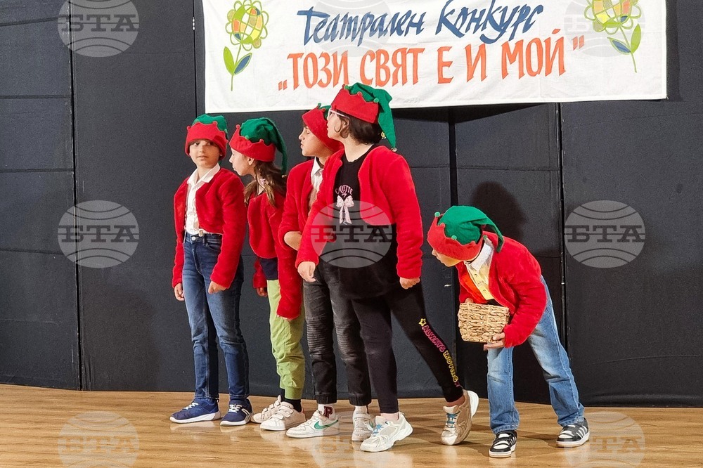 Ямбол - детски театрален конкурс