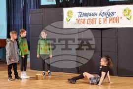 Ямбол - детски театрален конкурс