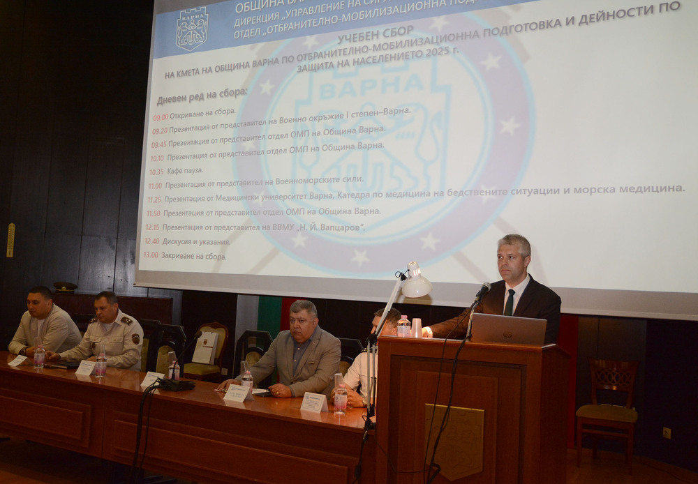 Община Варна: Кметът Благомир Коцев откри ежегодния Учебен сбор по отбранително-мобилизационна подготовка