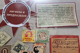 Варна - музей - история на медицината