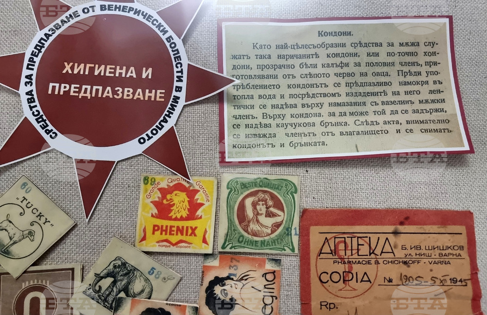 Варна - музей - история на медицината