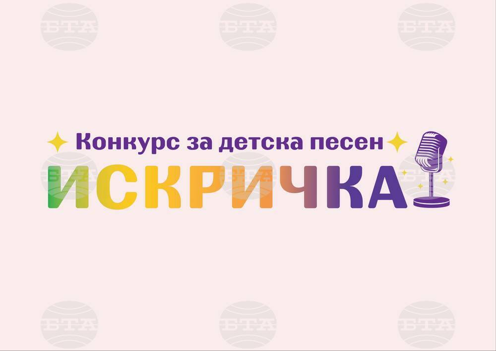 Народно читалище "Искра - 1860" в Казанлък ще бъде домакин на националния конкурс за детска песен "Искричка"