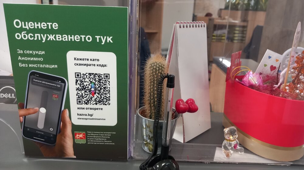 Kazva.bg се превърна в дейната пряка връзка на старозагорци с местната власт