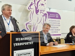 Шумен - Национален студентски литературен конкурс "Боян Пенев" - откриване