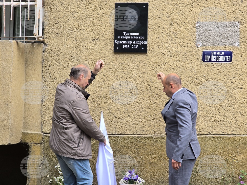 В Ловеч беше открита паметна плоча на маестро Красимир Андреев