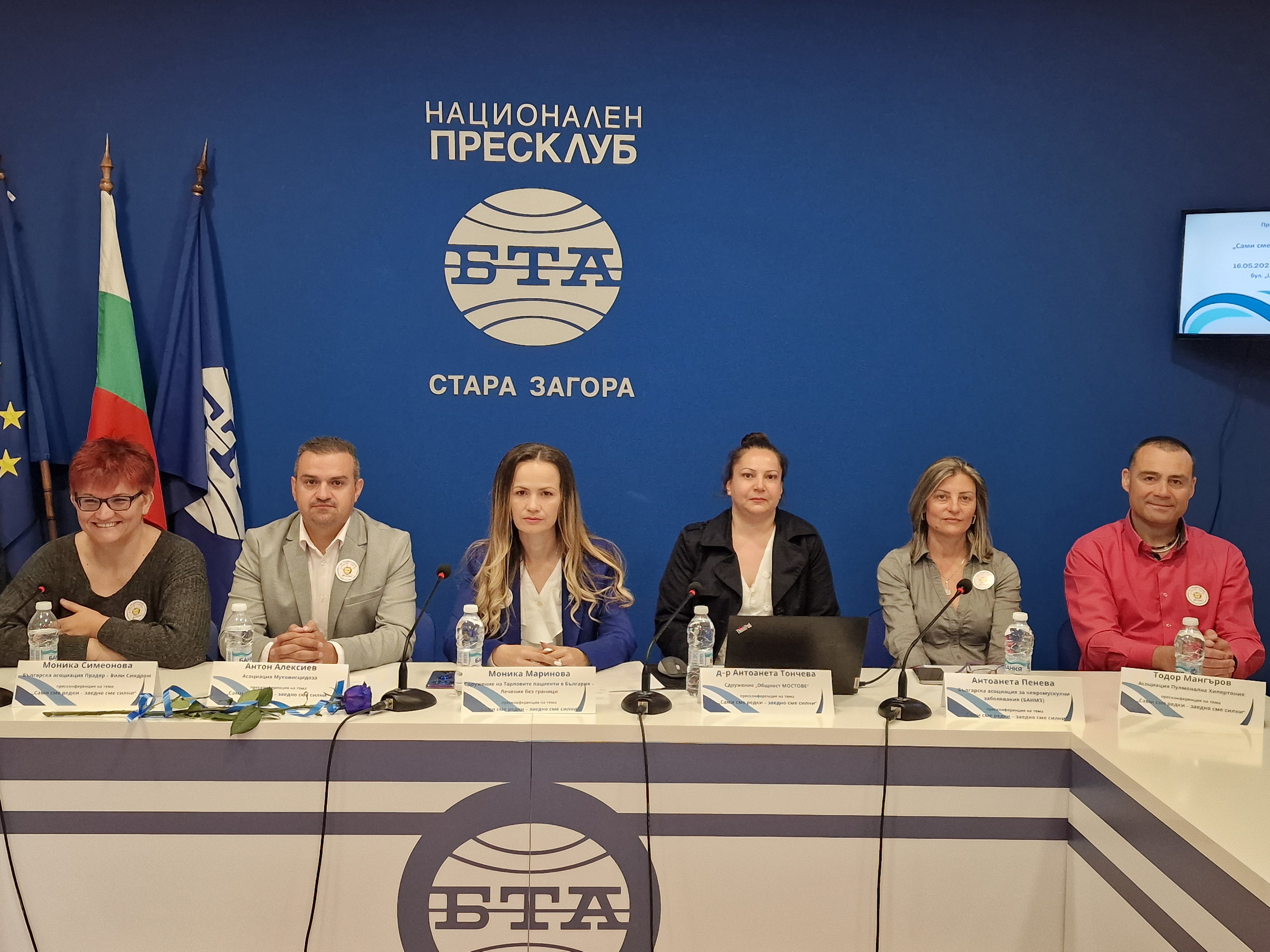 Пресконференция на тема "Сами сме редки - заедно сме силни"