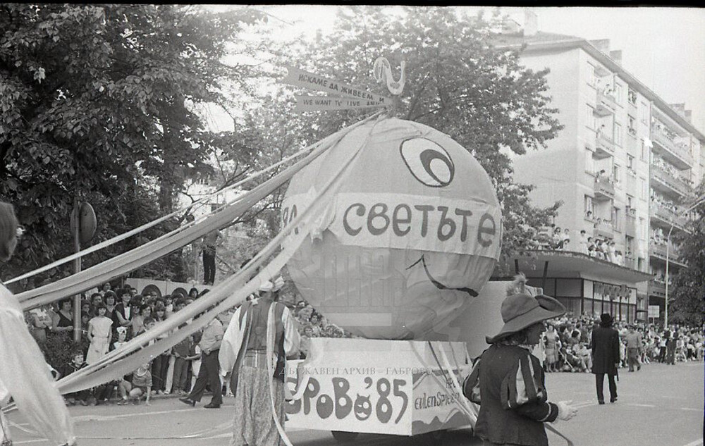 Държавен архив – Габрово призовава към дарения на снимки и видеоклипове от карнавалните шествия в града