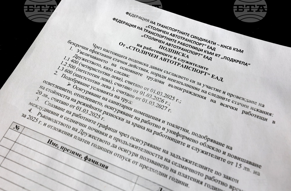 Гараж "Земляне" - Градски транспорт - служители - протест