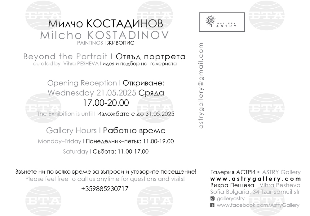 Милчо Костадинов подрежда изложбата „Отвъд портрета“