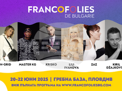 Програмата на „Франкофоли“ се удължава с още един ден, визия – организатори