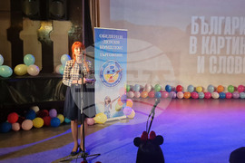 Търговище - „България в картини и слово“ - конкурс - награди