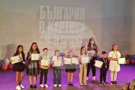 Търговище - „България в картини и слово“ - конкурс - награди