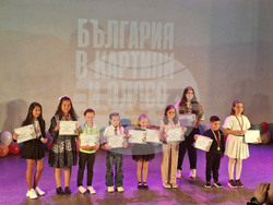 Търговище - „България в картини и слово“ - конкурс - награди