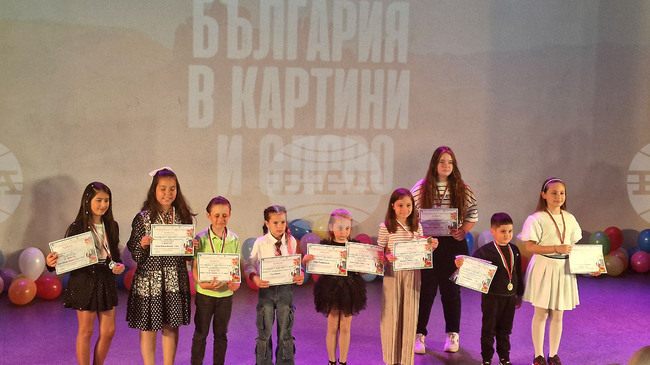 Обявиха отличените в конкурса „България в картини и слово“, организиран от Обединения детски комплекс в Търговище