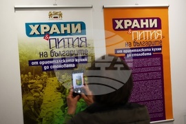 Държавна агенция - „Архиви“ - изложба