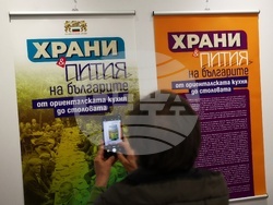 Държавна агенция - „Архиви“ - изложба