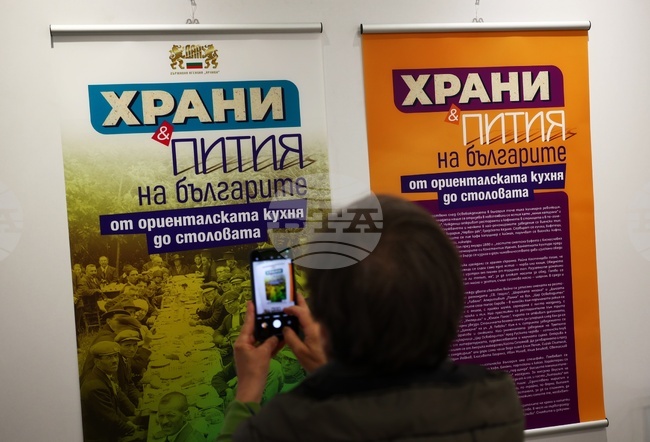 Държавна агенция - „Архиви“ - изложба