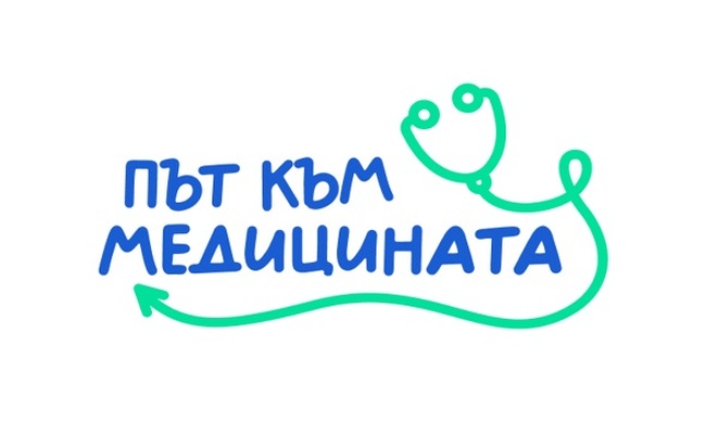 Сдружение "Тук-Там": Стипендия “Път към медицината” дава шанс на ученици от 11. клас