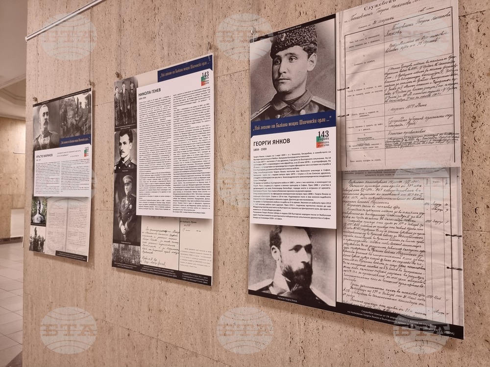 Стара Загора - фотодокументална изложба - "Ний летиме от Балкана мощни Шипченски орли..."