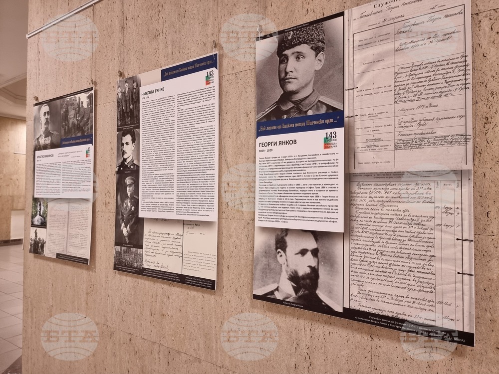 Стара Загора - фотодокументална изложба - "Ний летиме от Балкана мощни Шипченски орли..."