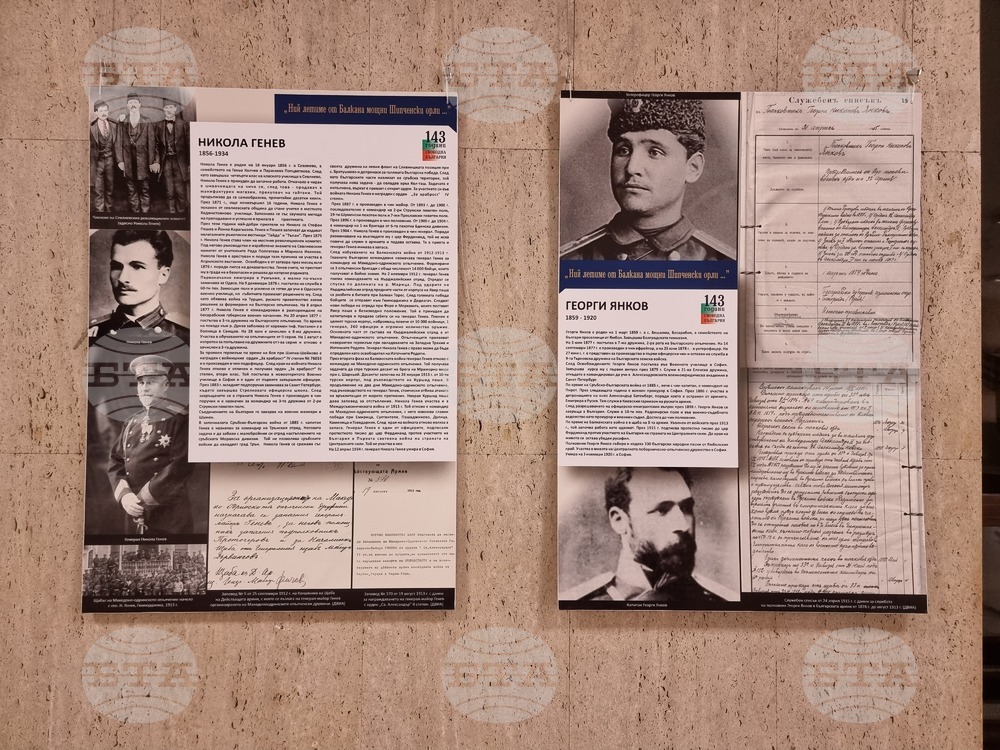 Стара Загора - фотодокументална изложба - "Ний летиме от Балкана мощни Шипченски орли..."