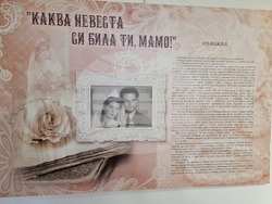 Ямбол - "Каква невеста си била ти мамо" - изложба