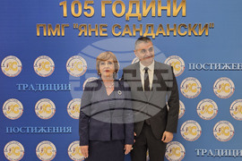 Гоце Делчев - Природо-математическа гимназия "Яне Сандански" - годишнина