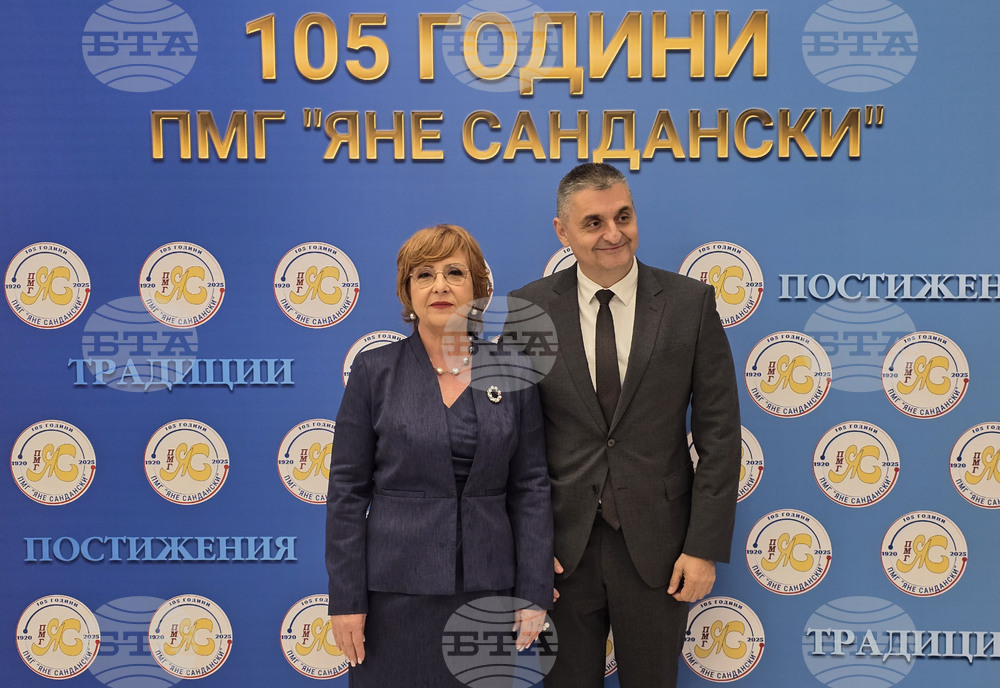 Гоце Делчев - Природо-математическа гимназия "Яне Сандански" - годишнина