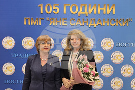 Гоце Делчев - Природо-математическа гимназия "Яне Сандански" - годишнина