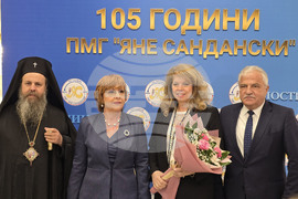 Гоце Делчев - Природо-математическа гимназия "Яне Сандански" - годишнина