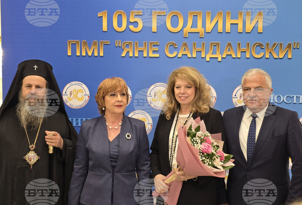 Гоце Делчев - Природо-математическа гимназия "Яне Сандански" - годишнина