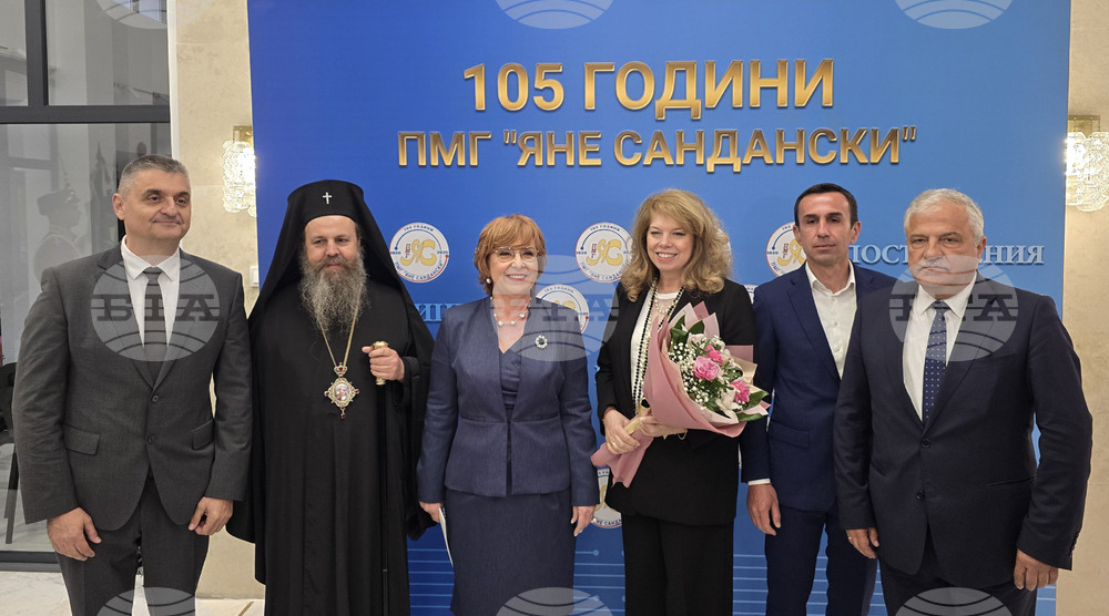 Гоце Делчев - Природо-математическа гимназия "Яне Сандански" - годишнина