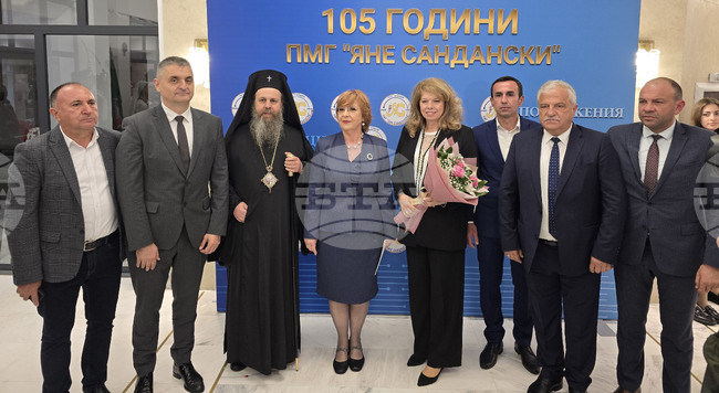 Гоце Делчев - Природо-математическа гимназия "Яне Сандански" - годишнина