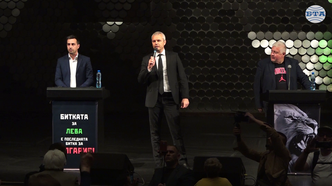 Публична дискусия за запазване на българския лев се проведе в НДК