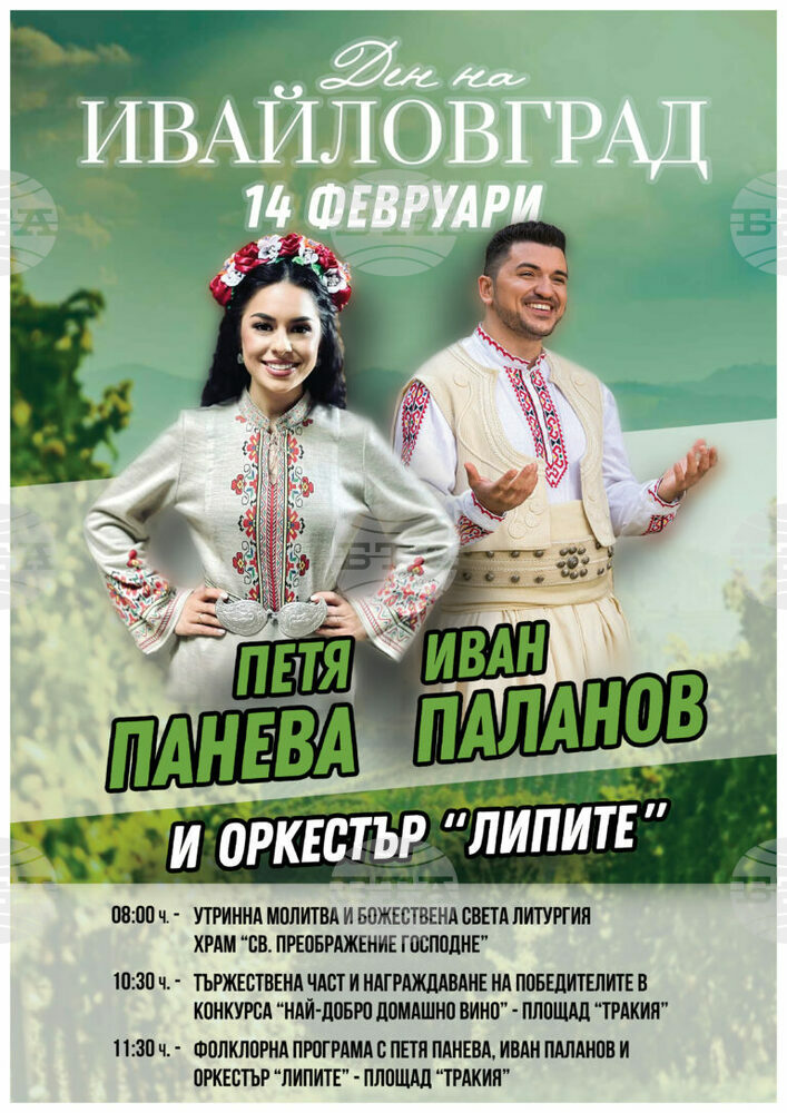 С утринна молитва и Божествена Света литургия започва днешният Ден на Ивайловград