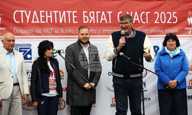 Заместник-министърът на младежта и спорта Петър Младенов присъства на откриването на благотворителното събитие „Студентите бягат с УАСГ“