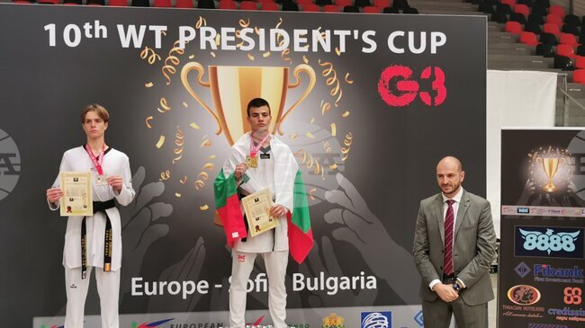 Станислав Митков стана европейски шампион по таекуондо за юноши