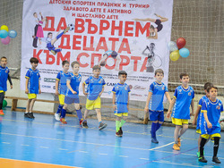 Снимка: Министерство на младежта и спорта