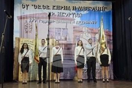 Якоруда - честване на 190 години просветно дело