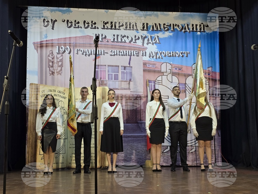 Якоруда - честване на 190 години просветно дело