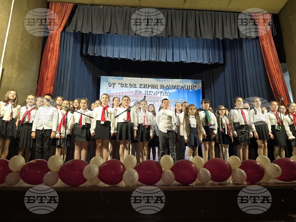 Якоруда - честване на 190 години просветно дело