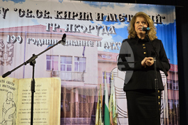 Якоруда - честване на 190 години просветно дело