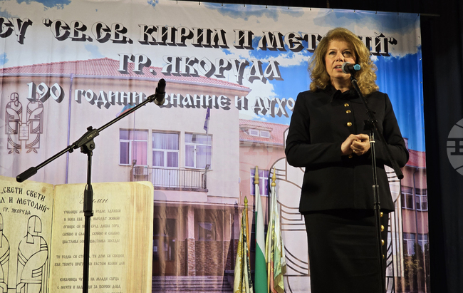 Няма друга държава в Европа, която да има национален химн на своите букви, каза Илияна Йотова по повод 190 години просветна дейност в Якоруда