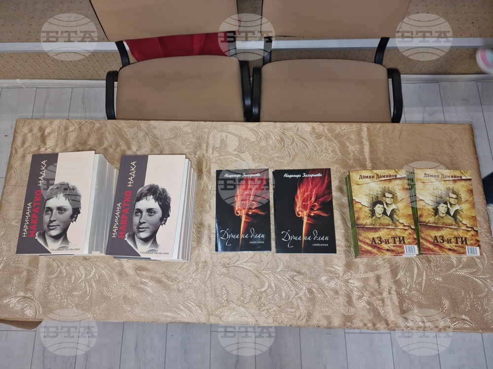 Попово - Надежда Захариева - литературна среща