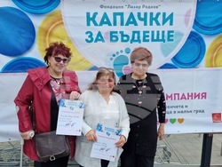 Велико Търново - национална пролетна кампания "Капачки за бъдеще"