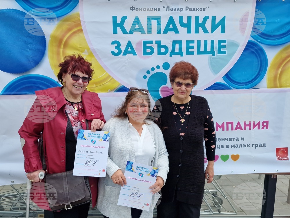 Велико Търново - национална пролетна кампания "Капачки за бъдеще"