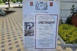 Перник - Регионален исторически музей - "Европейска нощ на музеите"