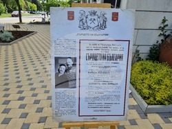 Перник - Регионален исторически музей - "Европейска нощ на музеите"