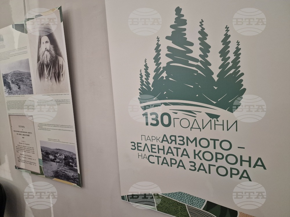 Стара Загора - Европейска нощ на музеите